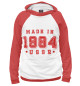 Мужское худи Made in USSR