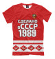 Мужская футболка Сделано в 1989