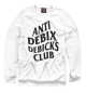 Женский свитшот Anti debix debicks club