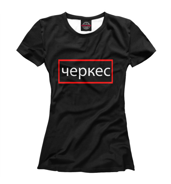 Женская футболка с изображением Circassian Police цвета Белый