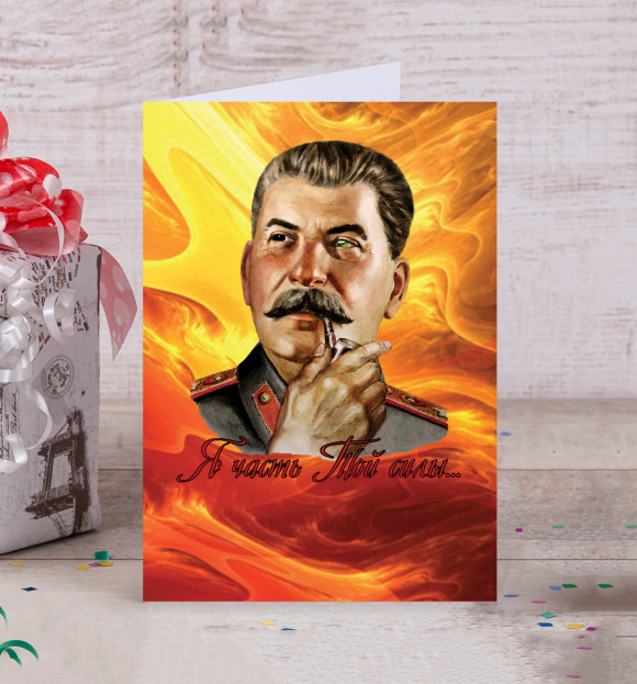 Открытка с изображением Я часть той силы... цвета Белый