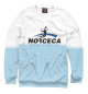 Женский свитшот Norceca volleyball confederation