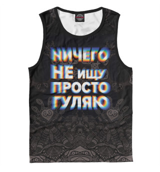 Ничего