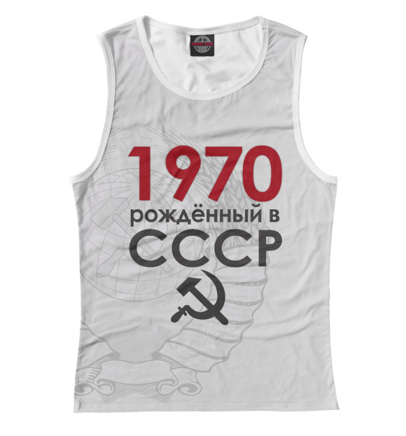 Майка для девочки с изображением 1970 Рожденный в СССР цвета Белый
