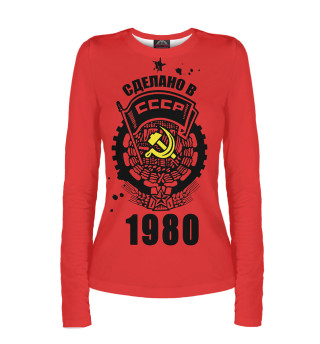 Женский лонгслив Сделано в СССР — 1980