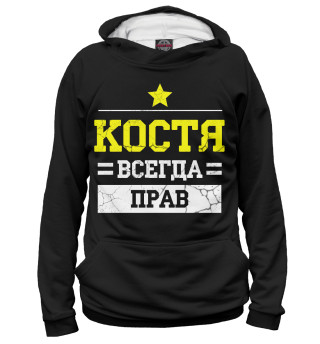 Худи для девочки Костя