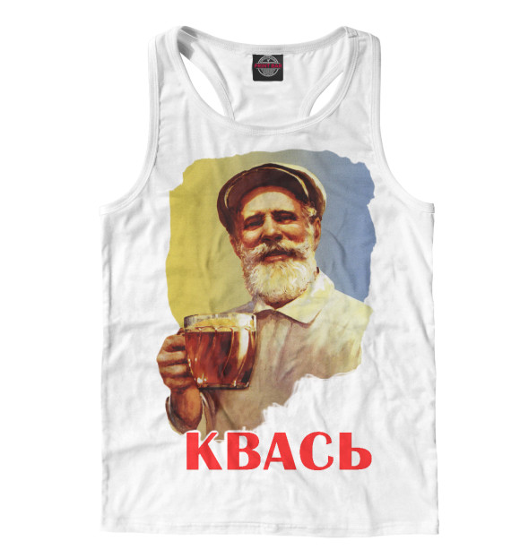 Мужская майка-борцовка с изображением Квась цвета Белый
