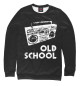 Свитшот для девочек Old School