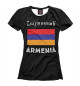 Футболка для девочек Армения