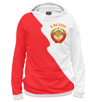 Я из СССР