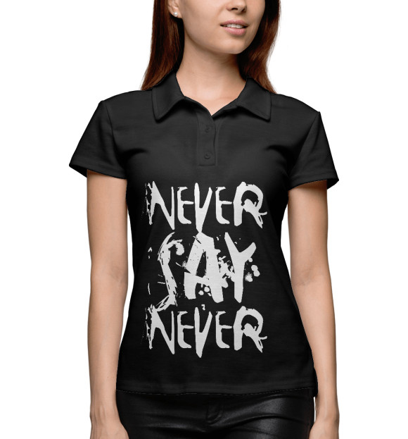 Женское поло с изображением Never say never цвета Белый