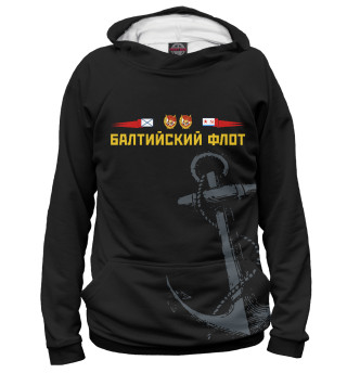 Балтийский флот