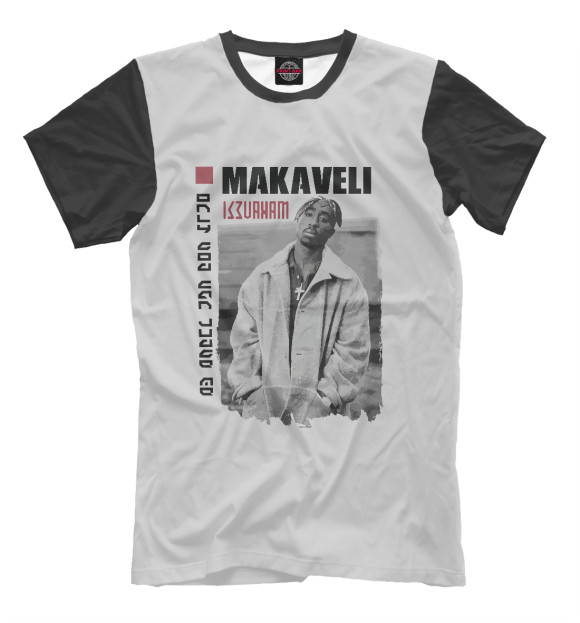 Футболка для мальчиков с изображением 2Pac Amaru цвета Белый