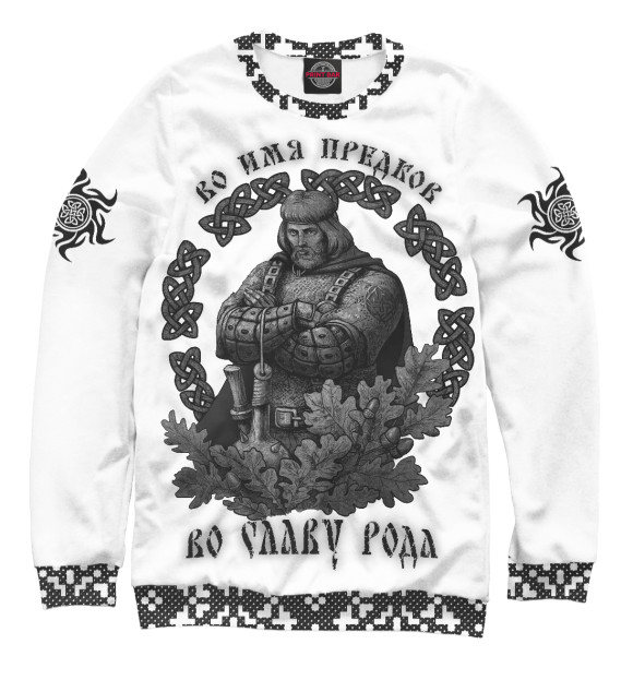 Мужской свитшот с изображением Славянский воин РОДа цвета Белый
