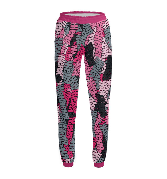 Женские спортивные штаны с изображением Розовый камуфляж Женя цвета Белый