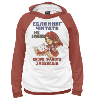 Женское худи Грамота