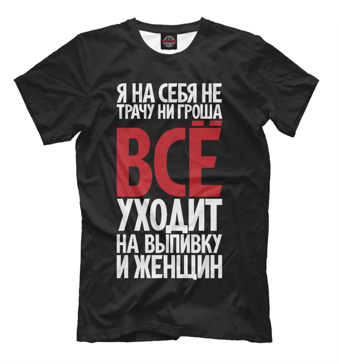 Если у человека нет на вас времени. Самый ценный подарок который ты. Смешные фразы про деньги. Ни потратить. Ни потратить.