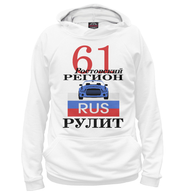 Мужское худи с изображением 61 регион Ростов цвета Белый