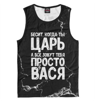 Просто Вася