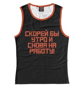 Советский лозунг
