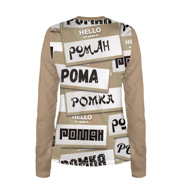 Женский лонгслив с изображением My name is Роман цвета Белый