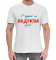 Мужская хлопковая футболка Андрей