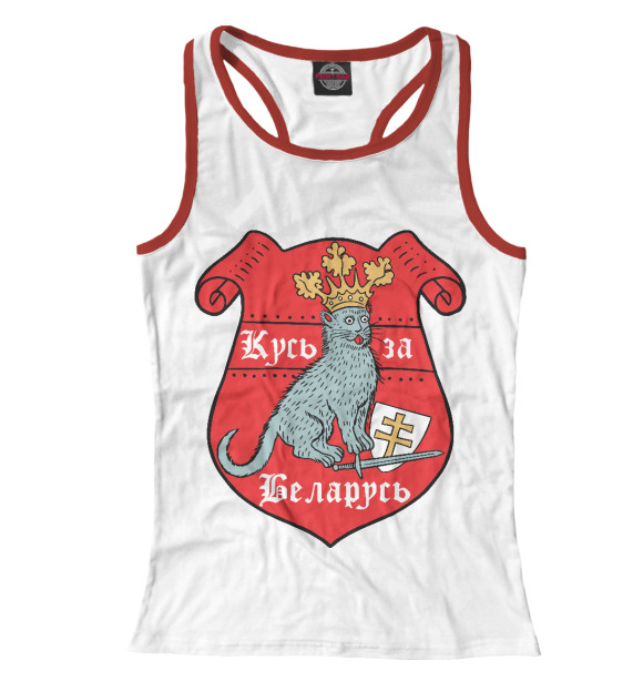Женская майка-борцовка с изображением Кусь за Беларусь цвета Белый