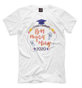 Мужская футболка Счастливый выпусник 2020