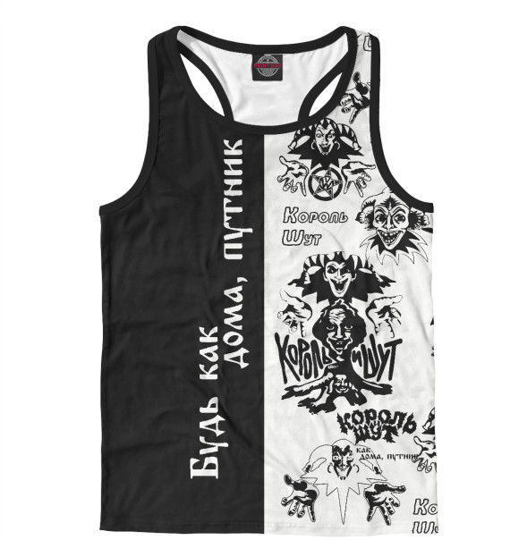Мужская майка-борцовка с изображением Король и Шут цвета Белый