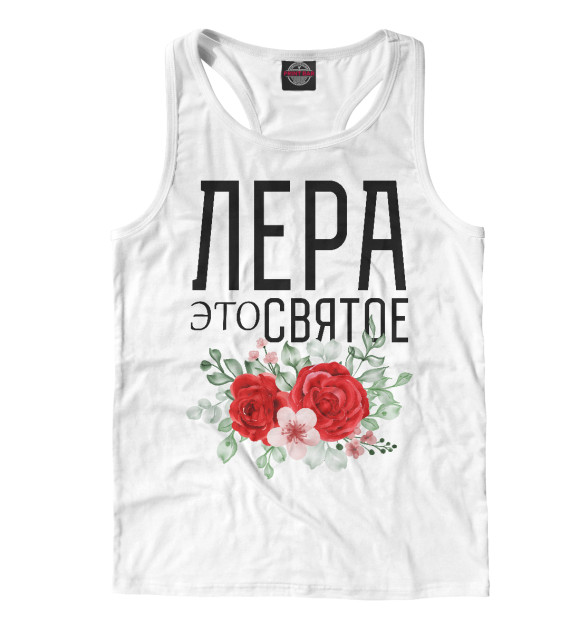 Мужская майка-борцовка с изображением ЛЕРА ЭТО СВЯТОЕ цвета Белый