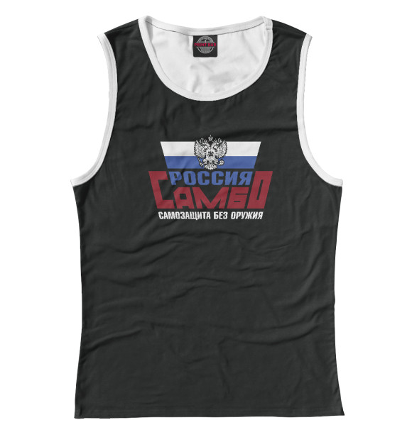 Женская майка с изображением Самбо (самозащита без оружия ) цвета Белый