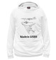 Женское худи Авиация Made in USSR