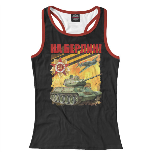 Женская майка-борцовка с изображением На берлин цвета Белый
