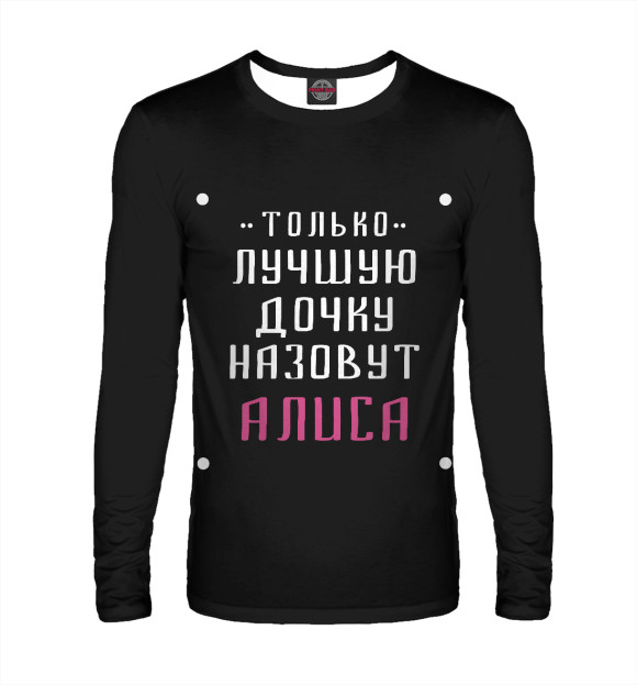 Мужской лонгслив с изображением Алиса цвета Белый