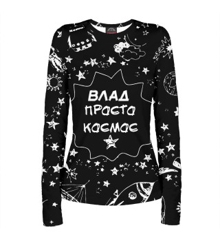 Влад