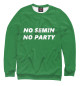 Женский свитшот No Semin No party