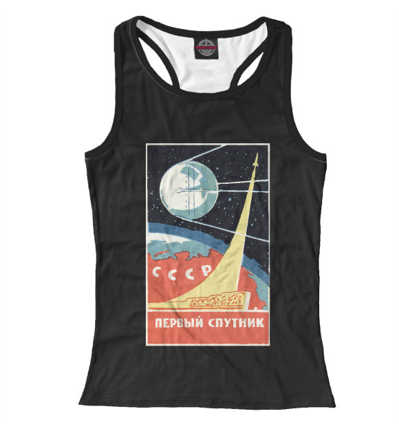 Женская майка-борцовка с изображением СССР - Первый Спутник цвета Белый
