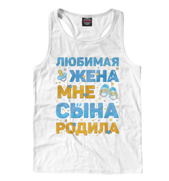 Мужская майка-борцовка с изображением Рождение Сына цвета Белый