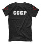 Мужская футболка Символы СССР (черный фон)