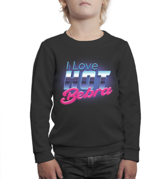 Свитшот для мальчиков с изображением i love hot bebra чёрный фон цвета Белый