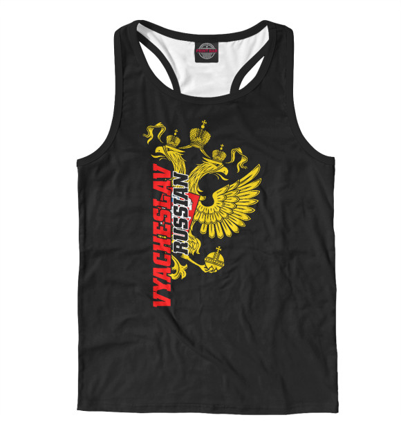 Мужская майка-борцовка с изображением Вячеслав цвета Белый