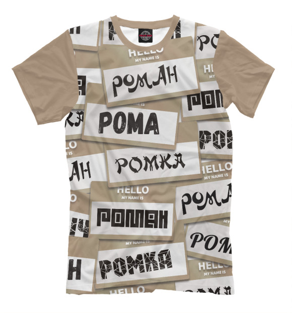Мужская футболка с изображением My name is Роман цвета Белый