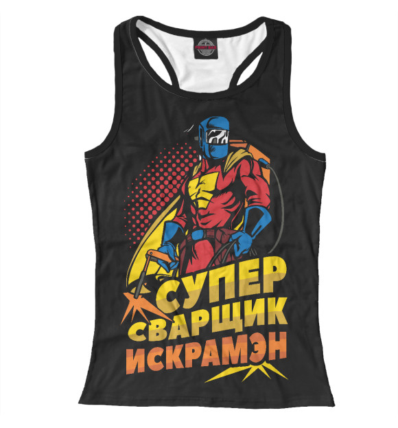 Женская майка-борцовка с изображением Супер сварщик искрамэн цвета Белый