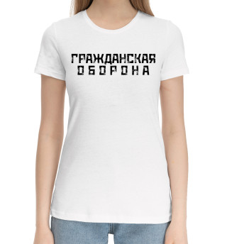 Хлопковая футболка для девочек Гражданская оборона
