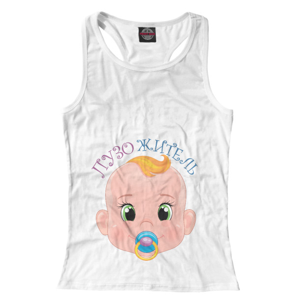 Женская майка-борцовка с изображением ПузоЖитель цвета Белый
