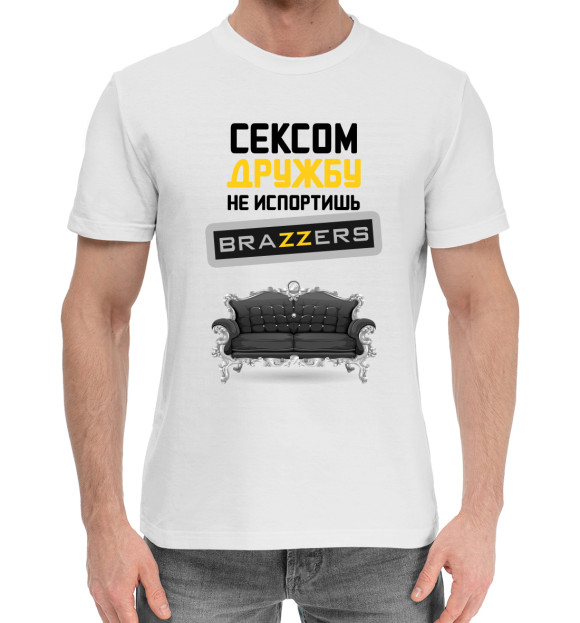 Мужская хлопковая футболка с изображением Сексом дружбу не испортишь цвета Белый