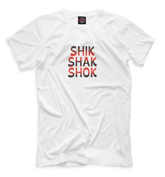 Мужская футболка с изображением Shik Shak Shok цвета Белый