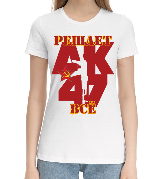 Женская хлопковая футболка с изображением АК 47 - решает всё! цвета Белый