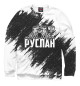 Женский свитшот Руслан (медведь и герб)