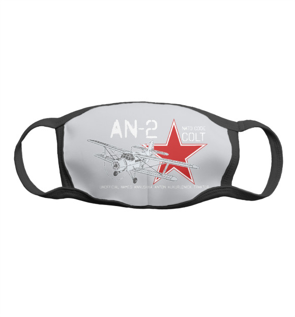 Маска тканевая с изображением Ан-2 цвета Белый